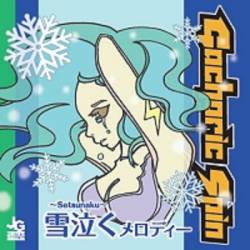 Gacharic Spin : Yuki Naku - Setsunaku - Melody